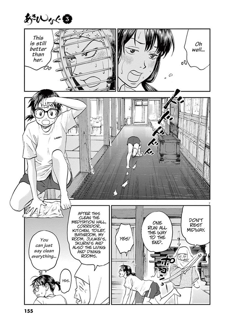 Asahi Nagu Chapter 30 Page 7