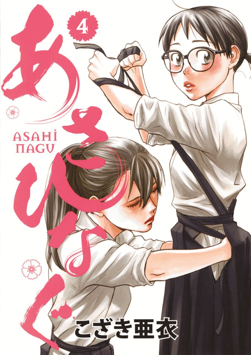 Asahi Nagu Chapter 34 Page 1