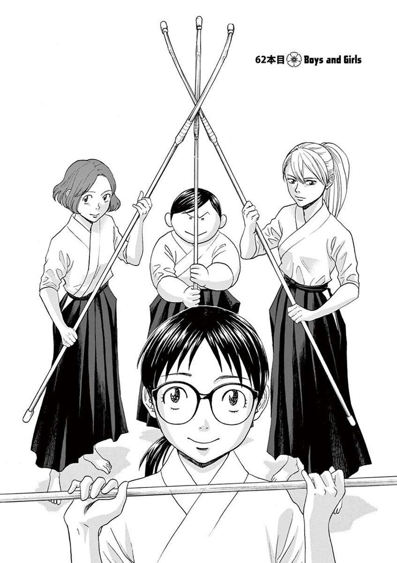 Asahi Nagu Chapter 62 Page 1