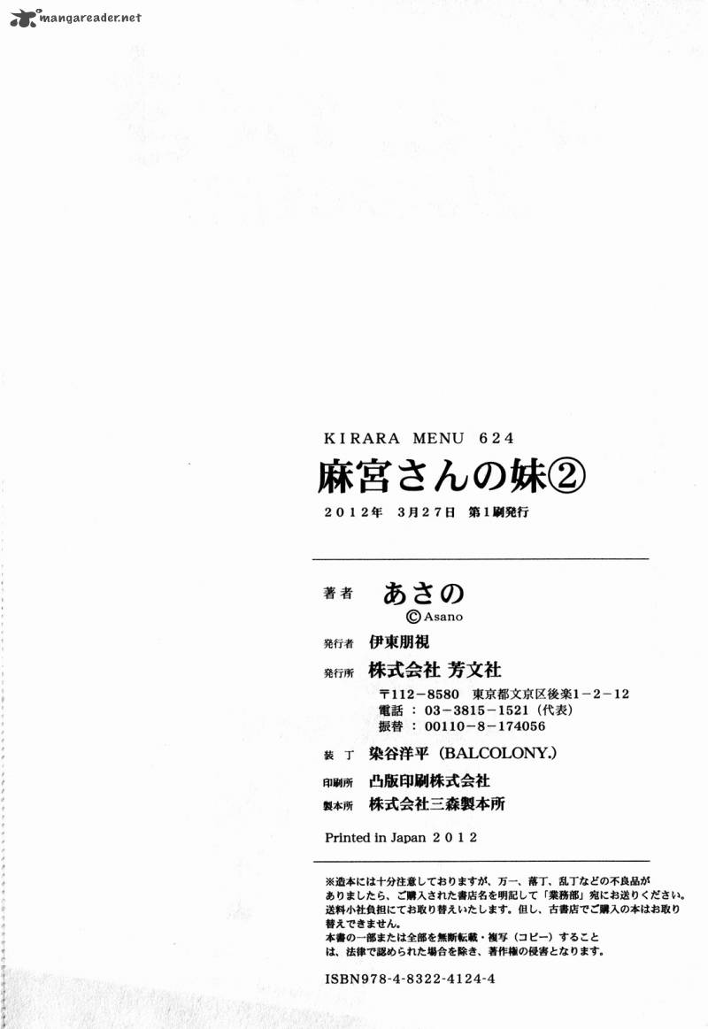 Asamiya San No Imouto Chapter 15 Page 30