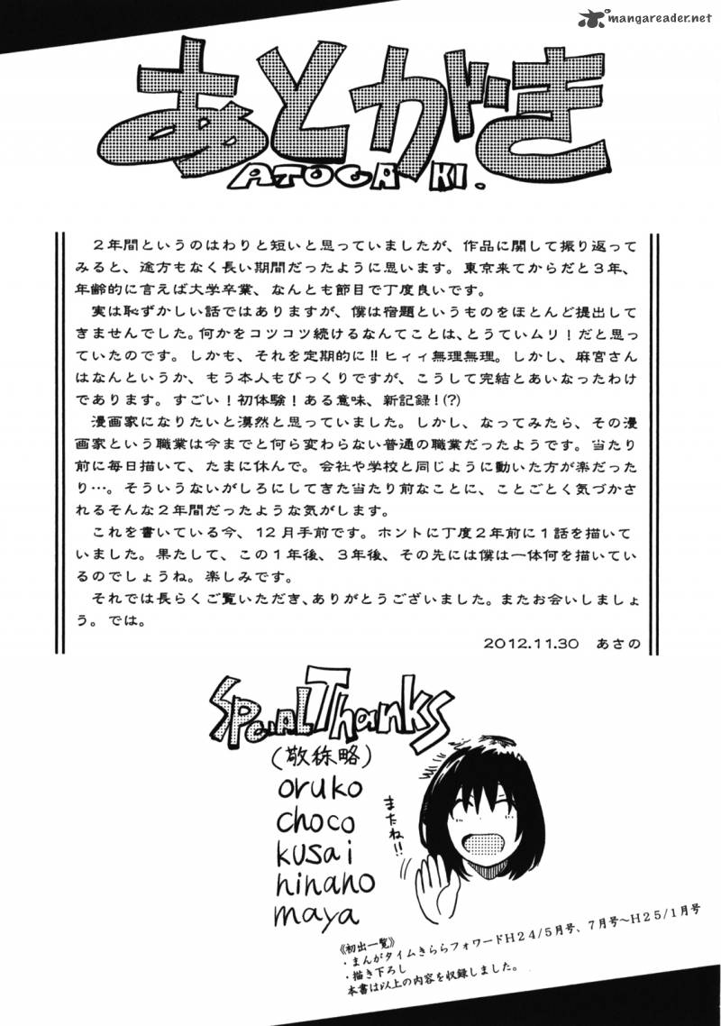 Asamiya San No Imouto Chapter 22 Page 26