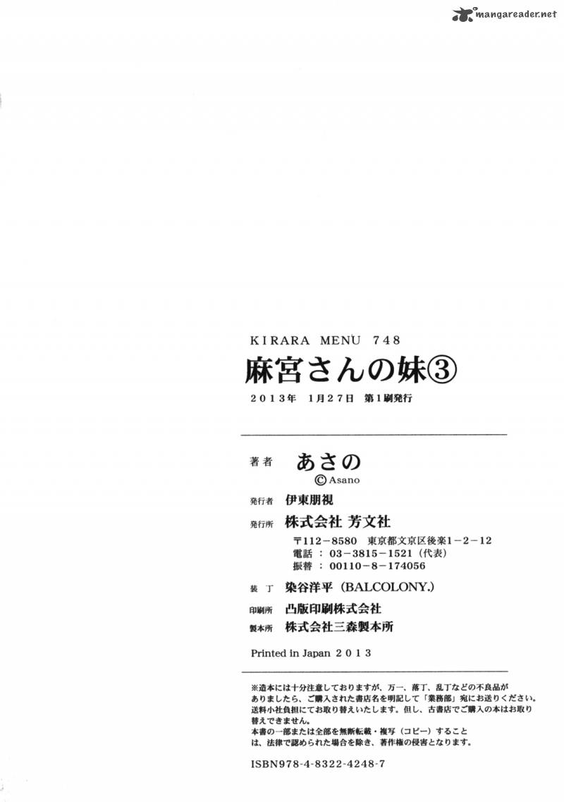 Asamiya San No Imouto Chapter 22 Page 27