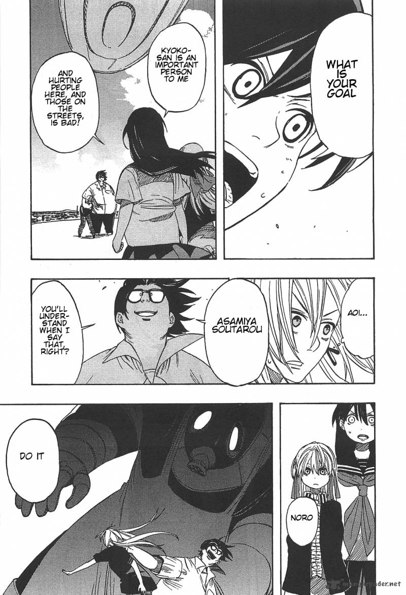 Asamiya San No Imouto Chapter 7 Page 15