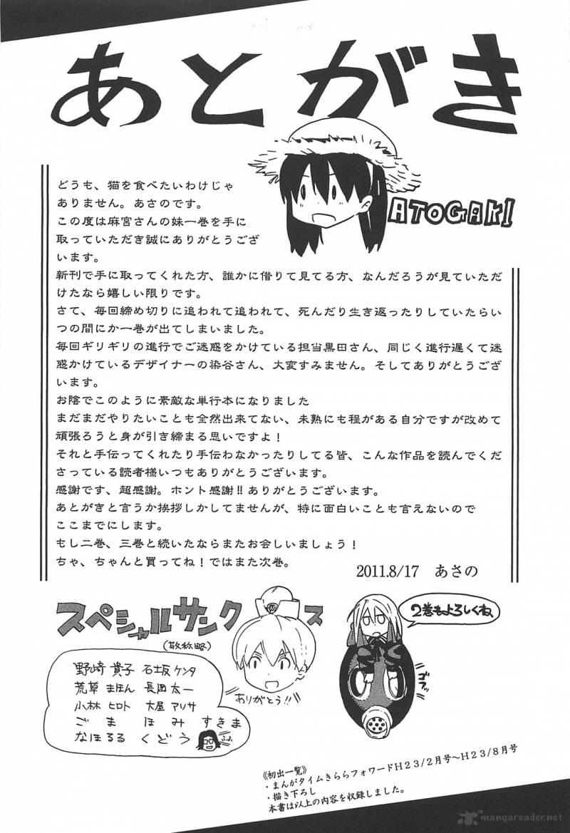 Asamiya San No Imouto Chapter 7 Page 25
