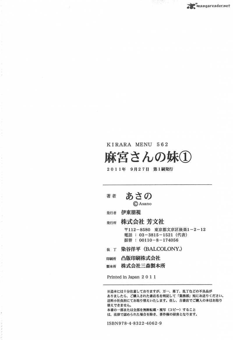 Asamiya San No Imouto Chapter 7 Page 26