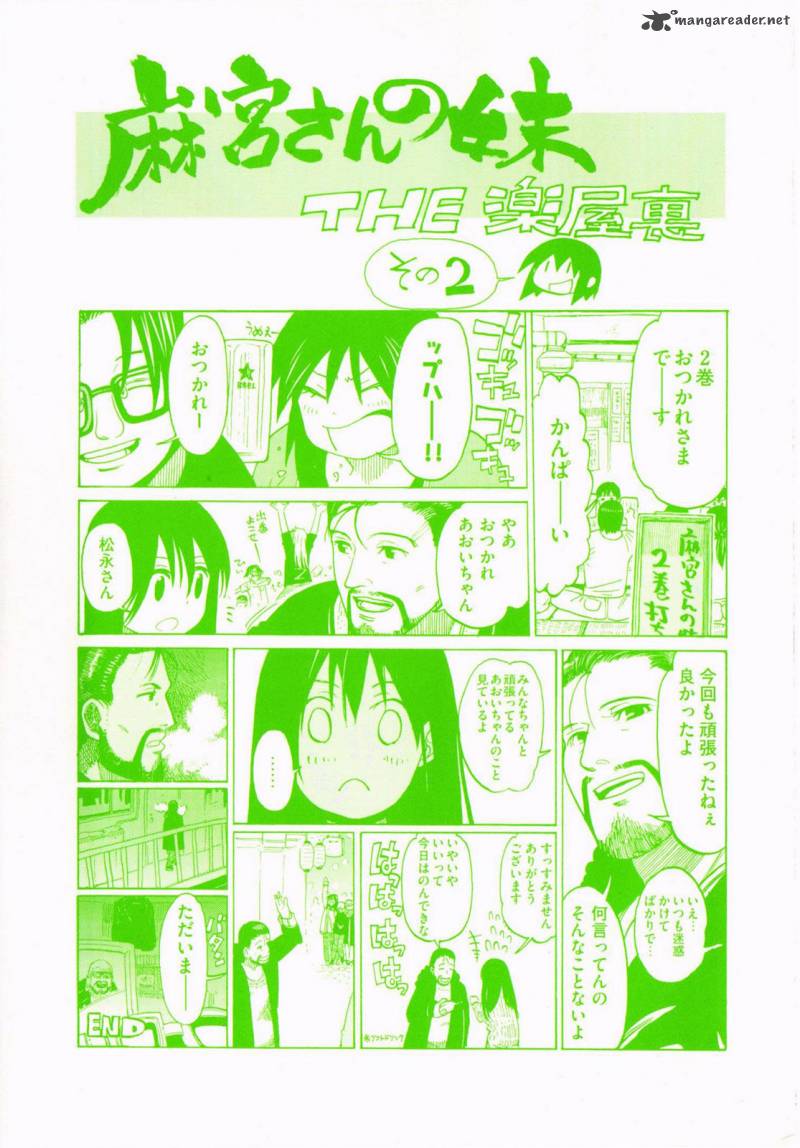 Asamiya San No Imouto Chapter 8 Page 2