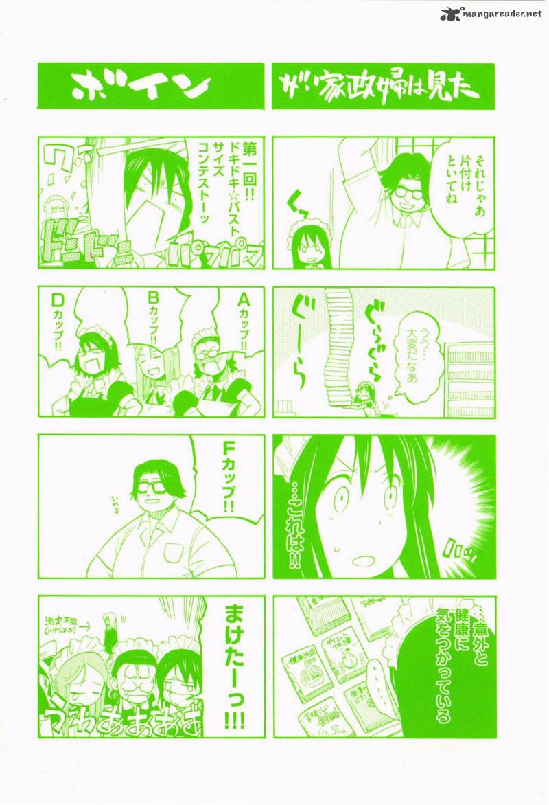 Asamiya San No Imouto Chapter 8 Page 3