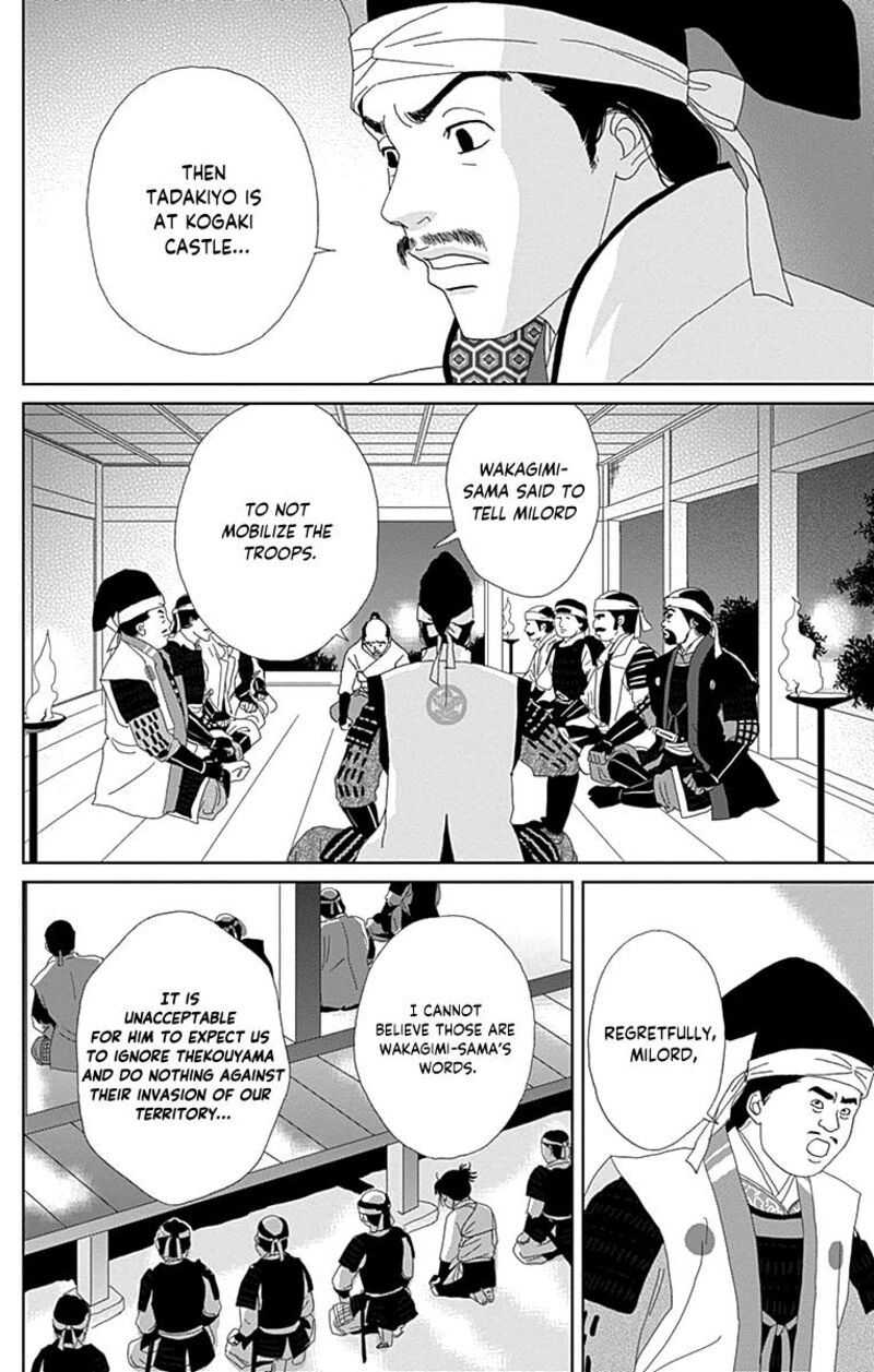 Ashi Girl Chapter 61 Page 14
