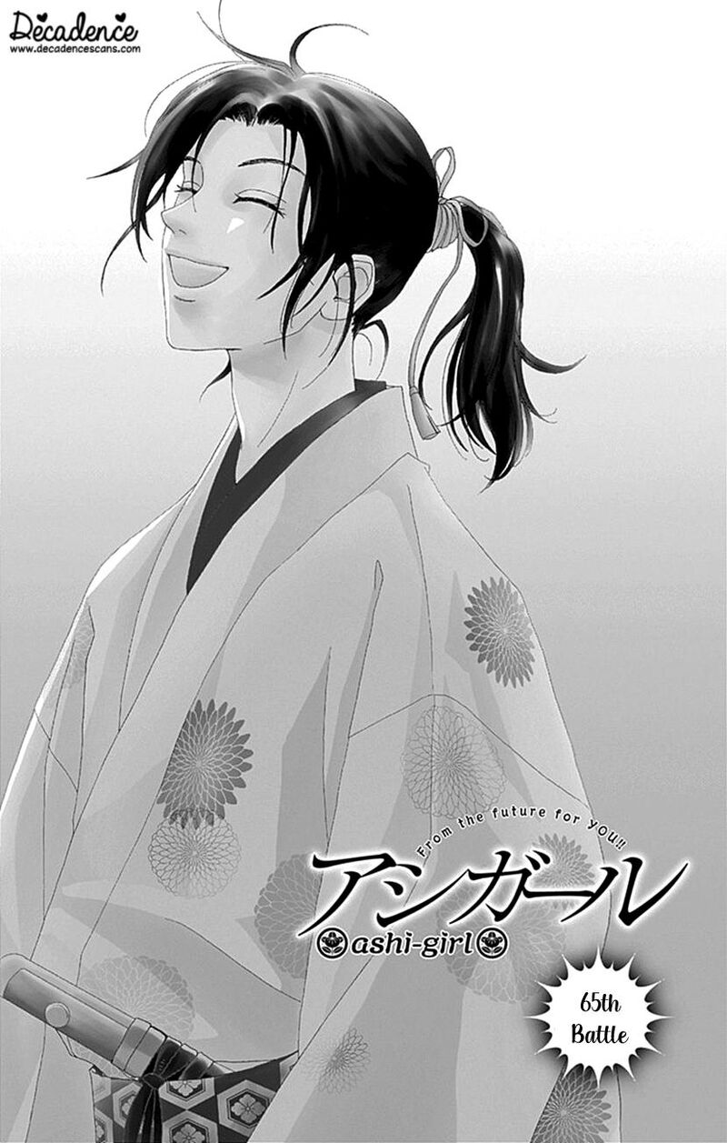 Ashi Girl Chapter 65 Page 1