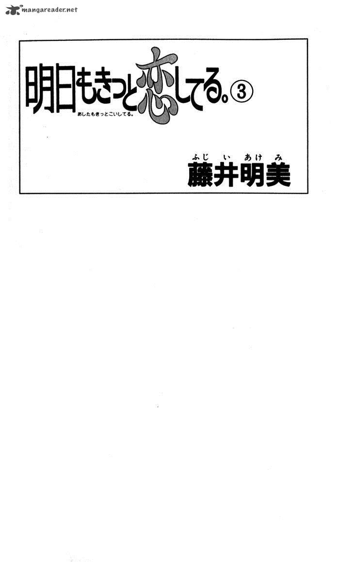 Ashita Mo Kitto Koishiteru Chapter 8 Page 6