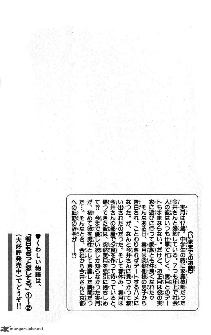 Ashita Mo Kitto Koishiteru Chapter 8 Page 7