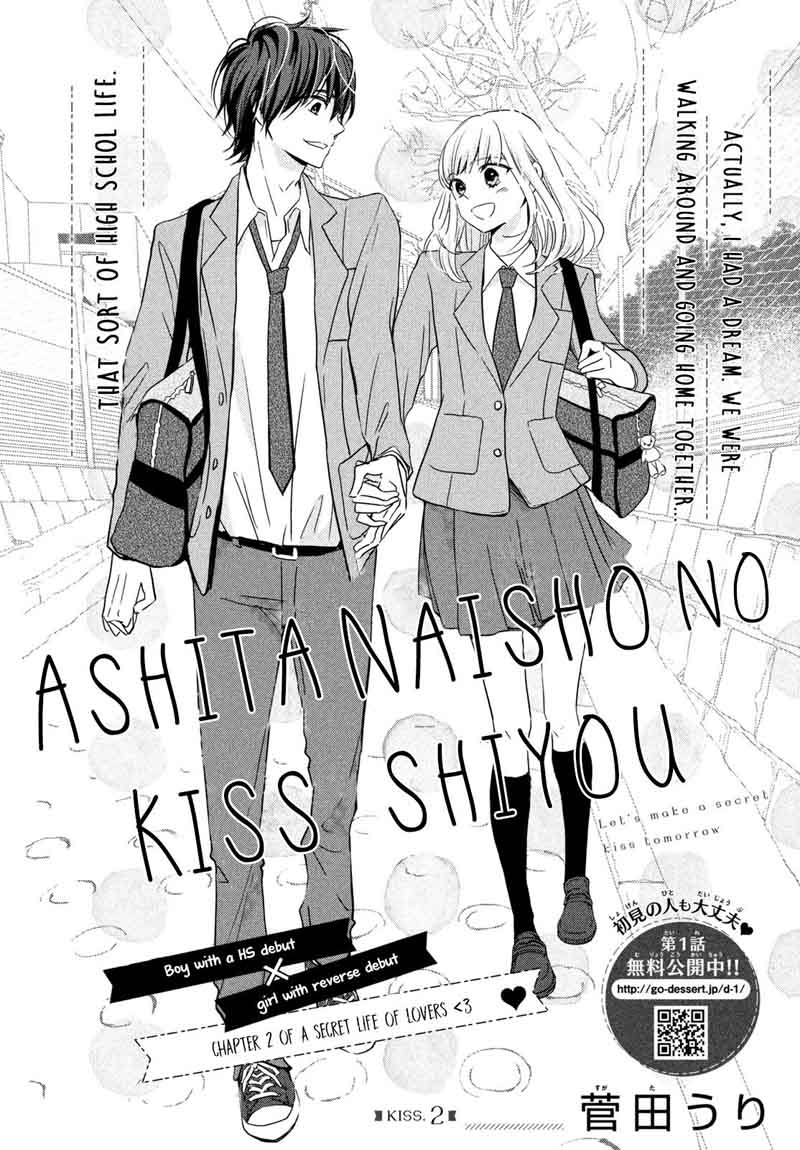 Ashita Naisho No Kiss Shiyou Chapter 2 Page 3