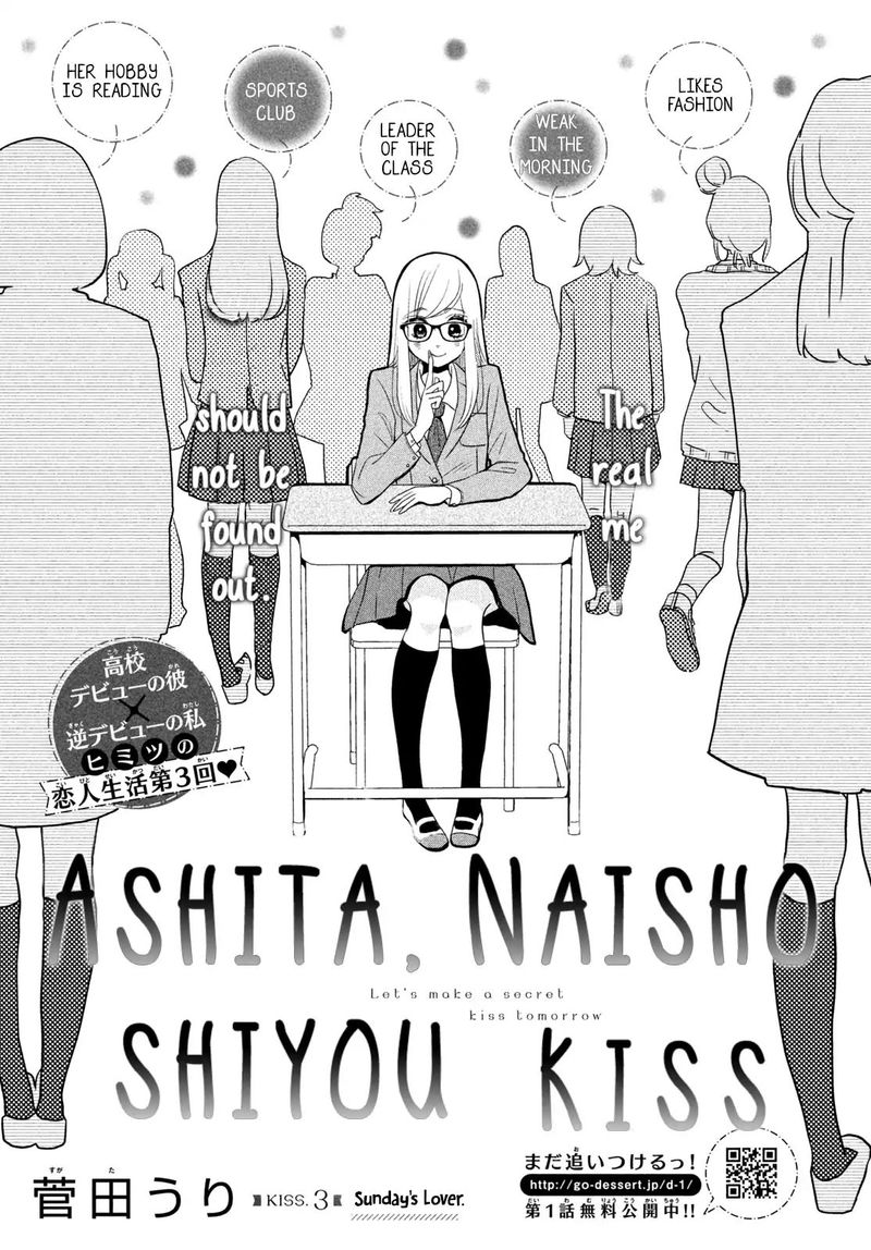 Ashita Naisho No Kiss Shiyou Chapter 3 Page 2