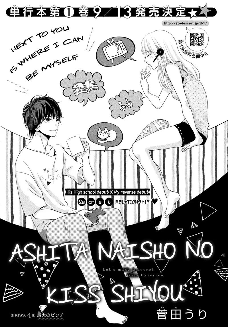 Ashita Naisho No Kiss Shiyou Chapter 4 Page 1