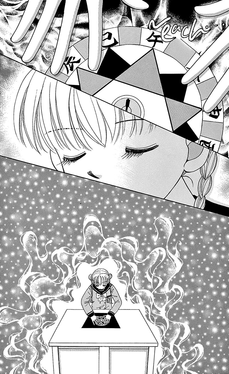 Ask Dr Rin Chapter 11 Page 20