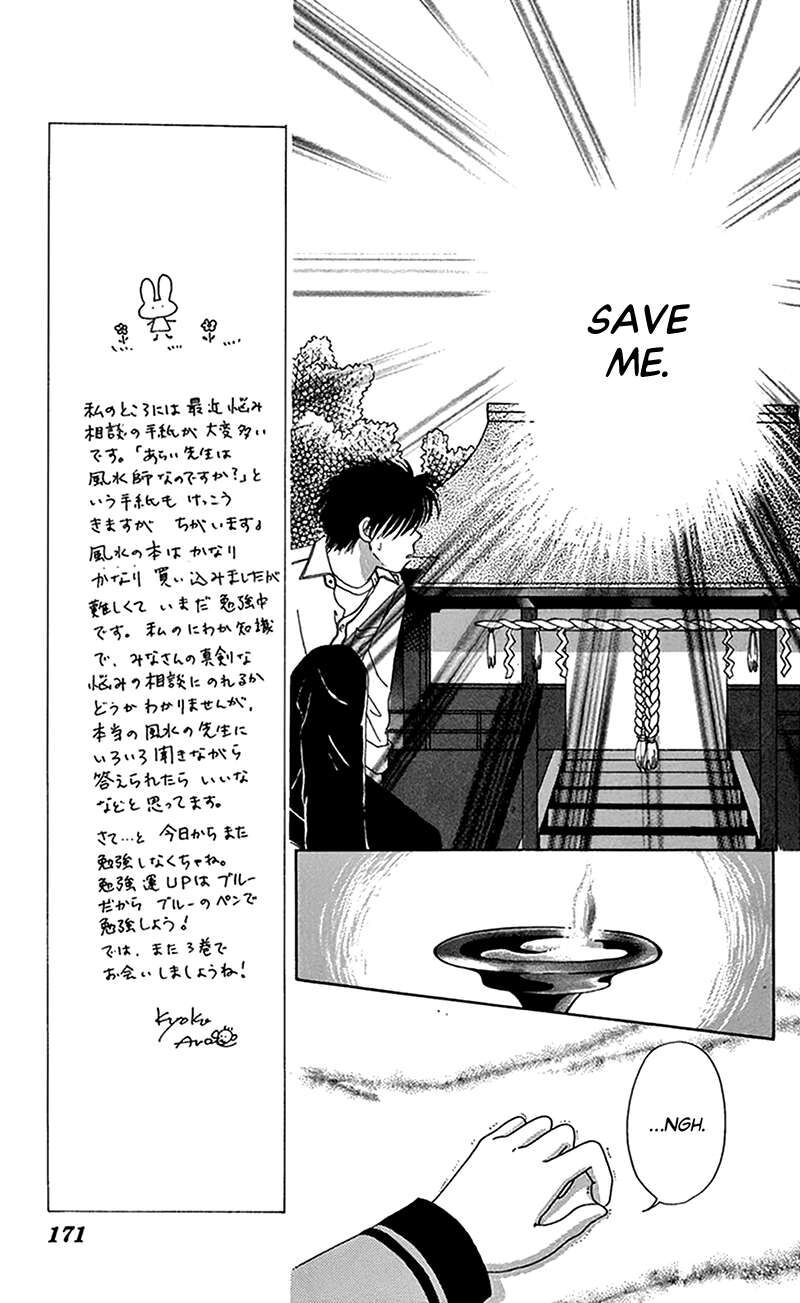 Ask Dr Rin Chapter 12 Page 15