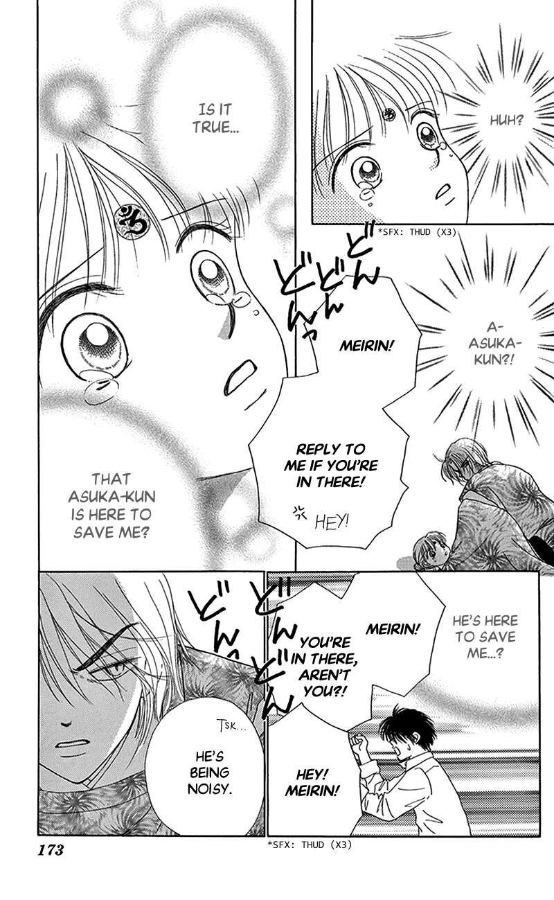 Ask Dr Rin Chapter 12 Page 17