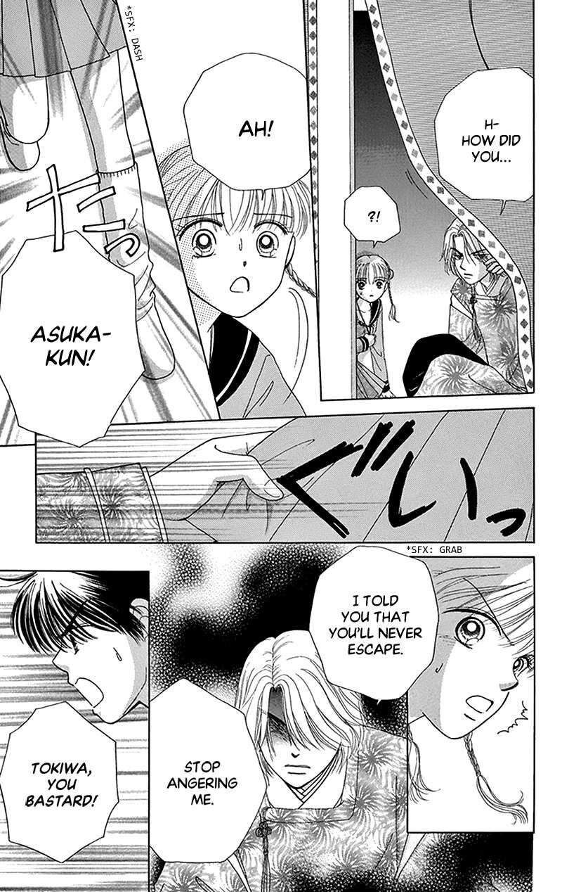 Ask Dr Rin Chapter 12 Page 27