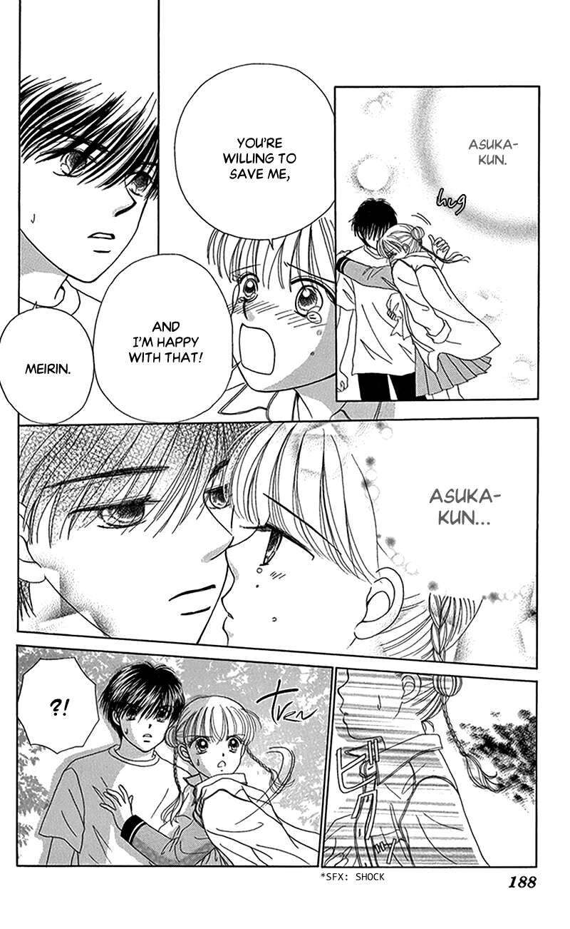 Ask Dr Rin Chapter 12 Page 32