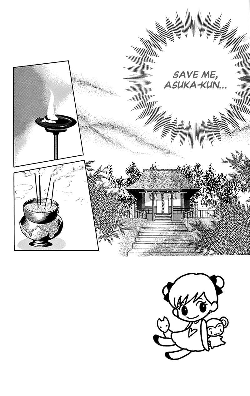 Ask Dr Rin Chapter 12 Page 4