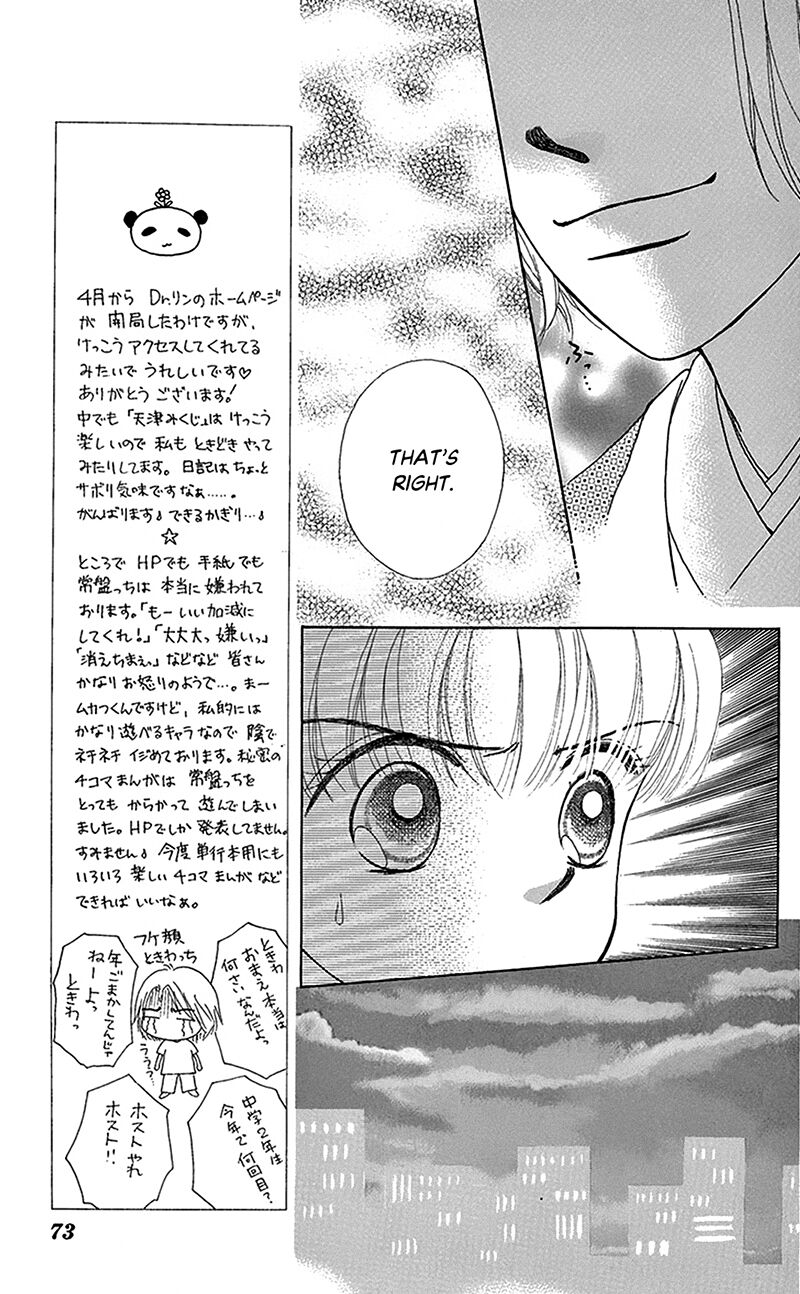 Ask Dr Rin Chapter 9 Page 9