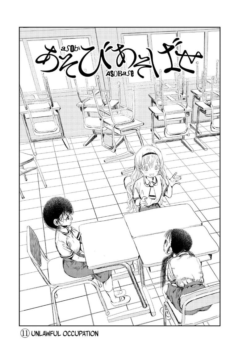 Asobi Asobase Chapter 11 Page 1