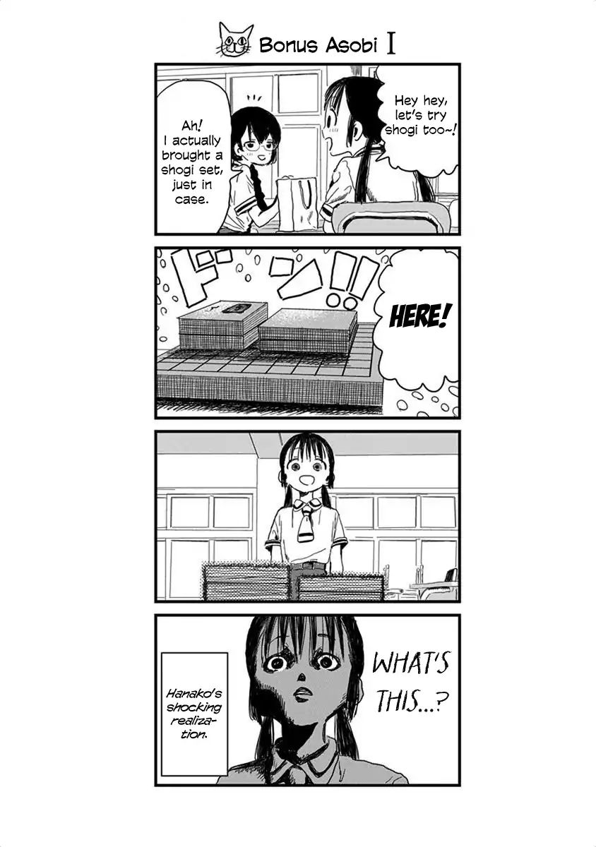 Asobi Asobase Chapter 12 Page 22