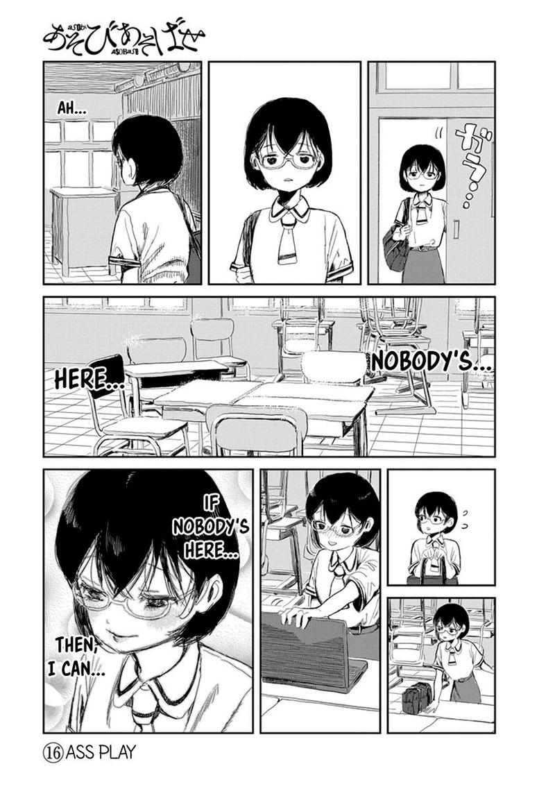 Asobi Asobase Chapter 16 Page 1