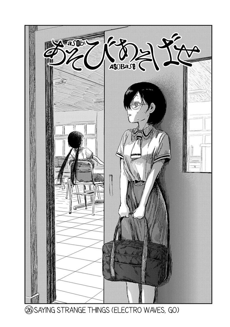 Asobi Asobase Chapter 26 Page 2