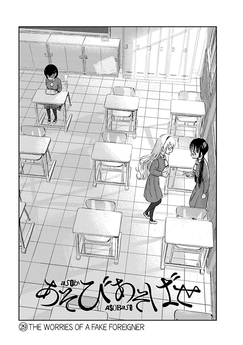 Asobi Asobase Chapter 29 Page 1