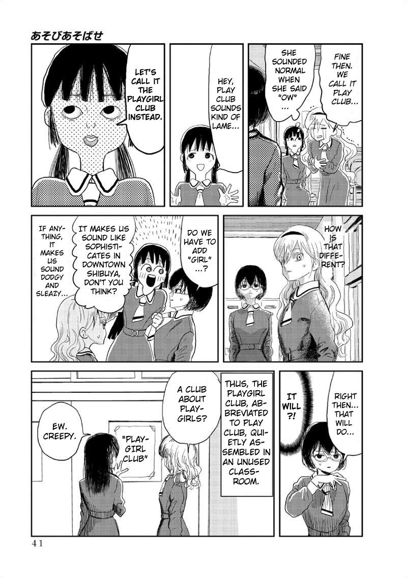 Asobi Asobase Chapter 3 Page 14