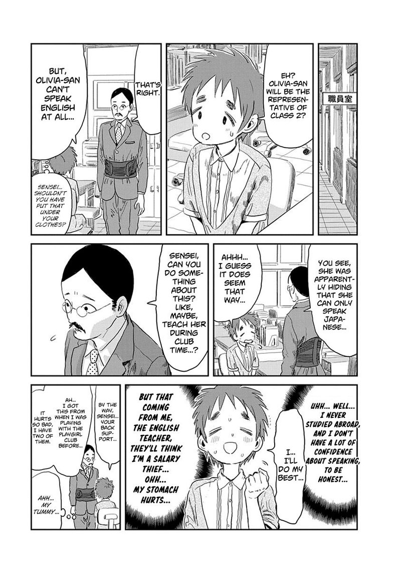 Asobi Asobase Chapter 32 Page 9