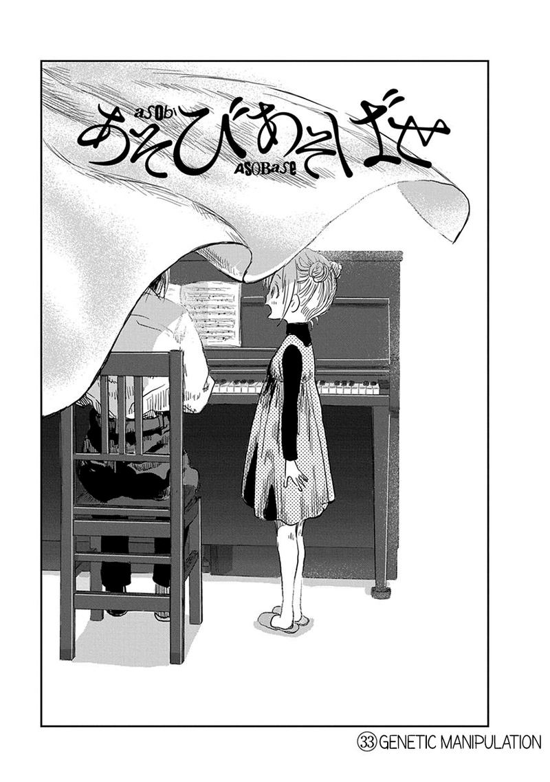 Asobi Asobase Chapter 33 Page 2