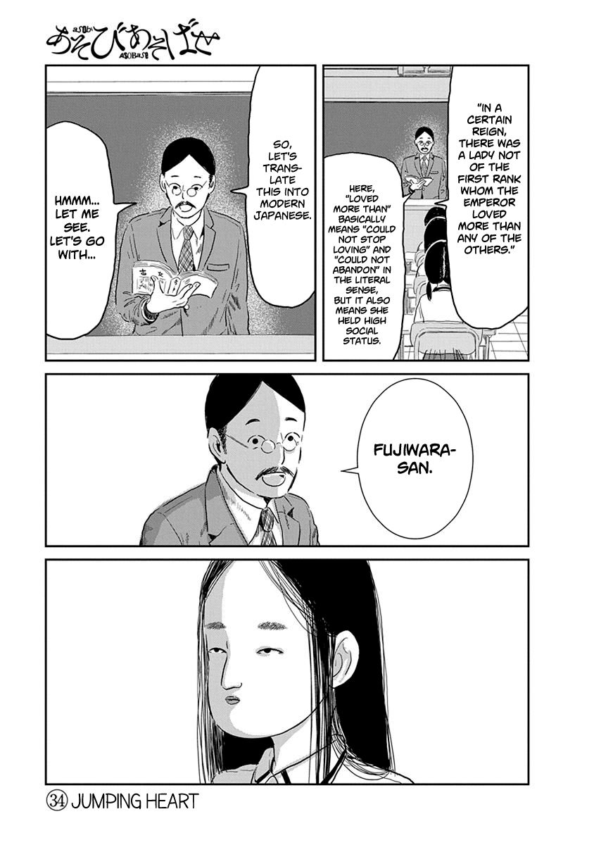 Asobi Asobase Chapter 34 Page 2