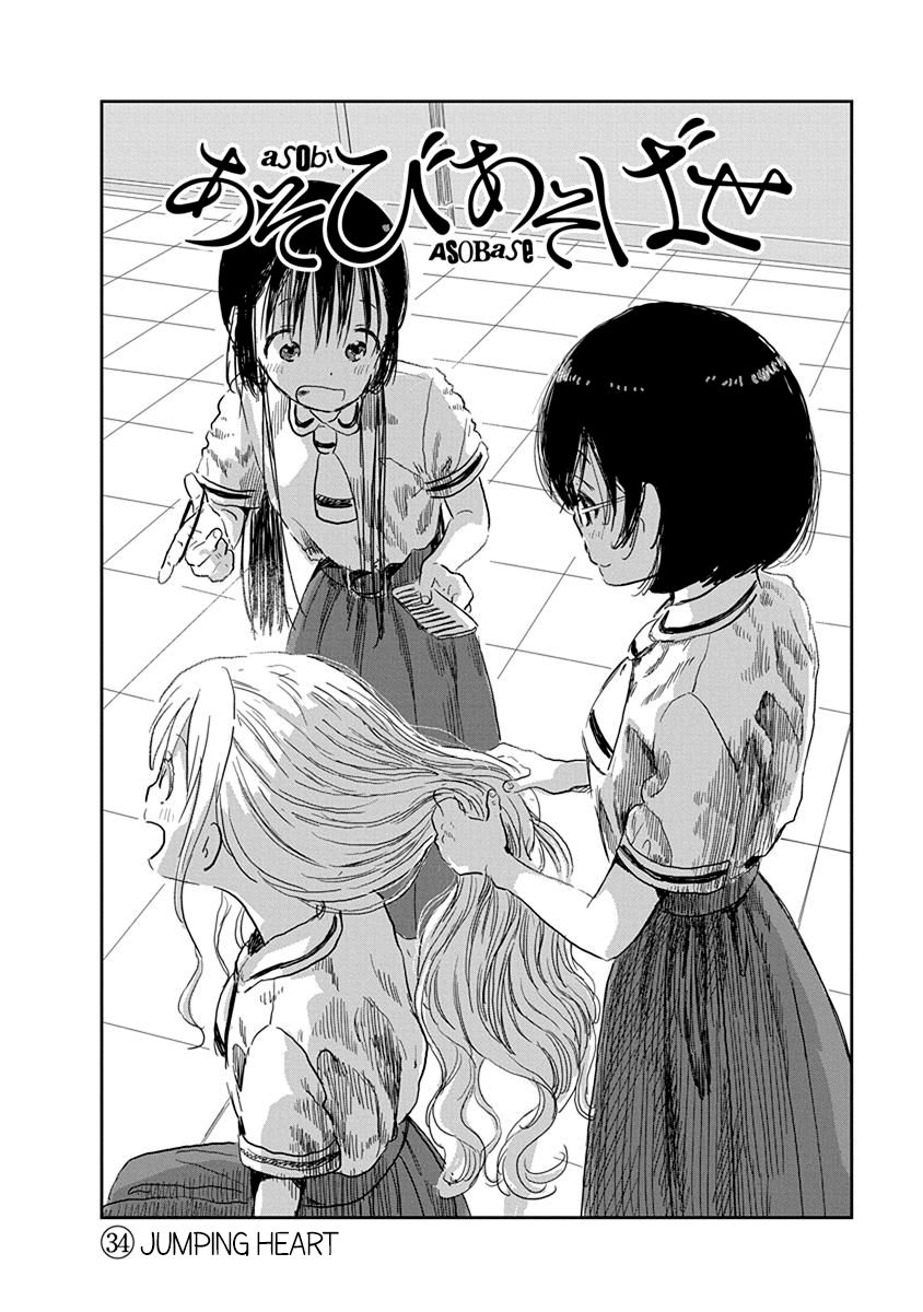 Asobi Asobase Chapter 34 Page 3