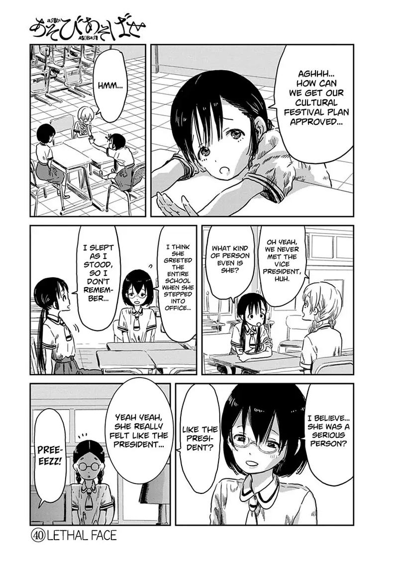 Asobi Asobase Chapter 40 Page 2