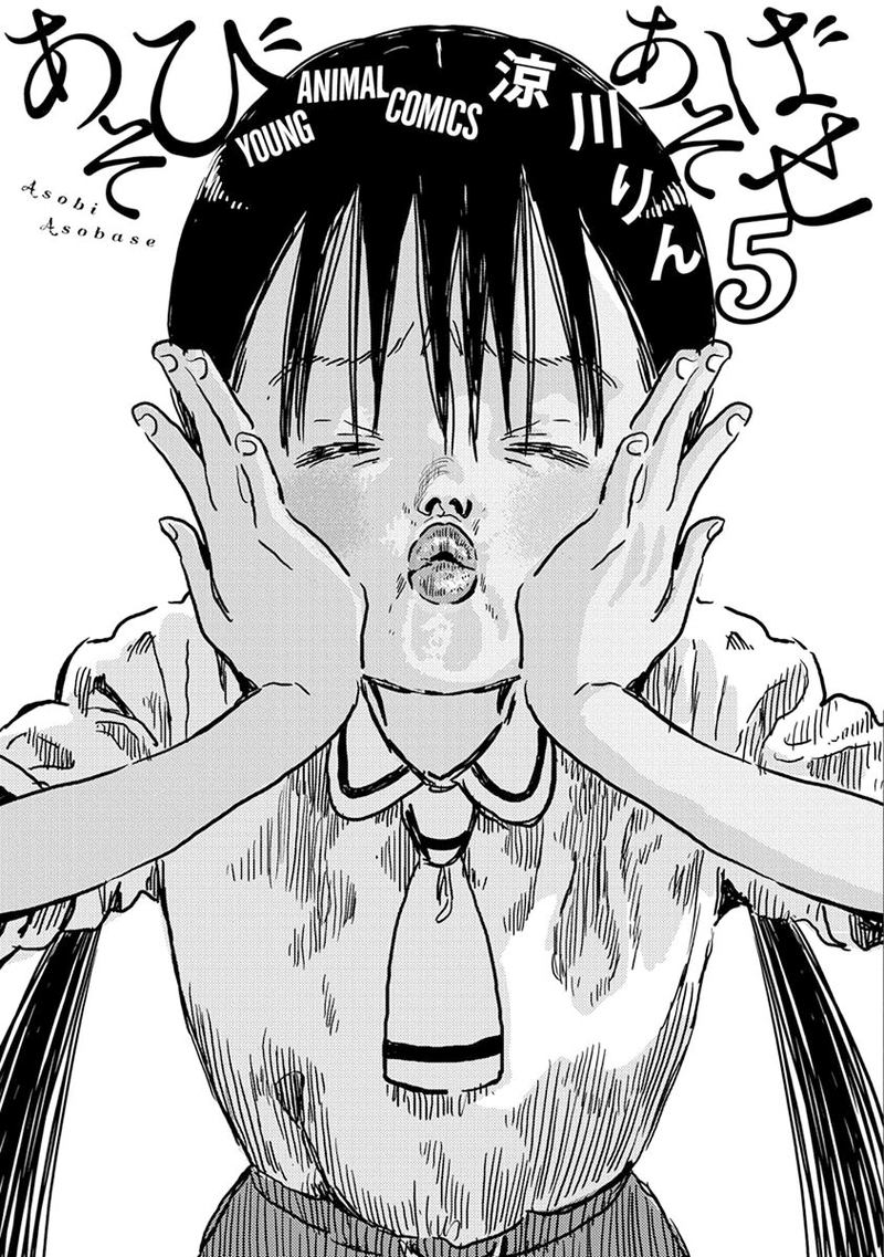 Asobi Asobase Chapter 41 Page 2