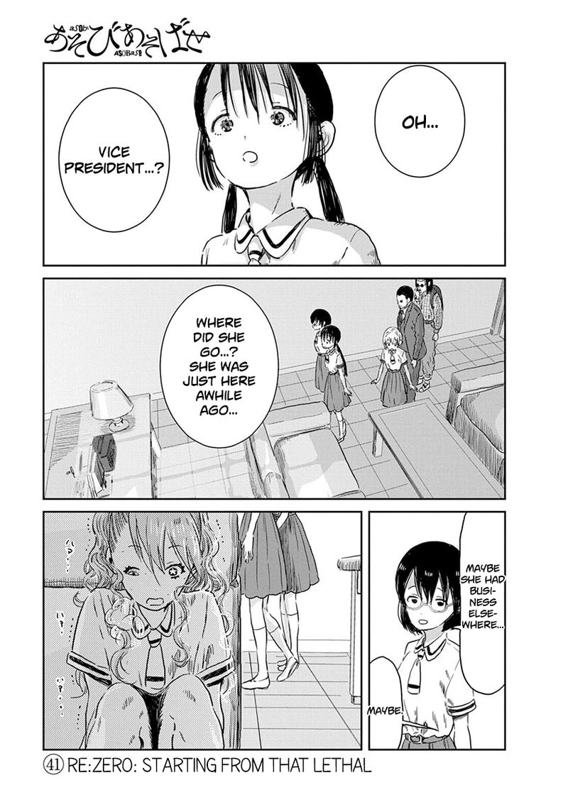 Asobi Asobase Chapter 41 Page 4