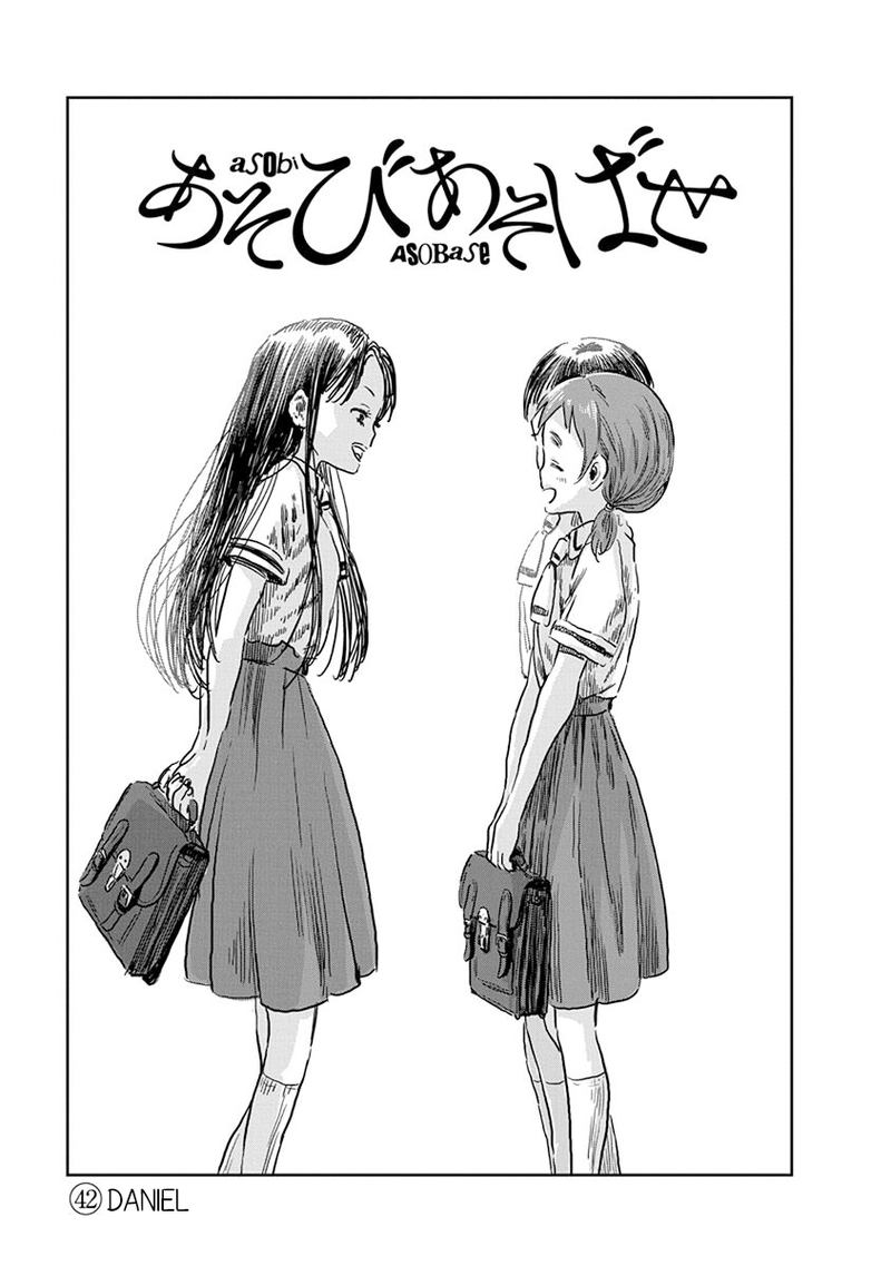 Asobi Asobase Chapter 42 Page 2