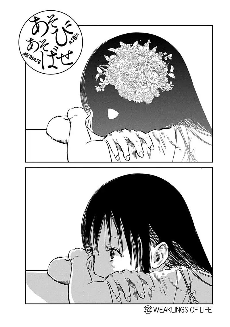 Asobi Asobase Chapter 52 Page 3