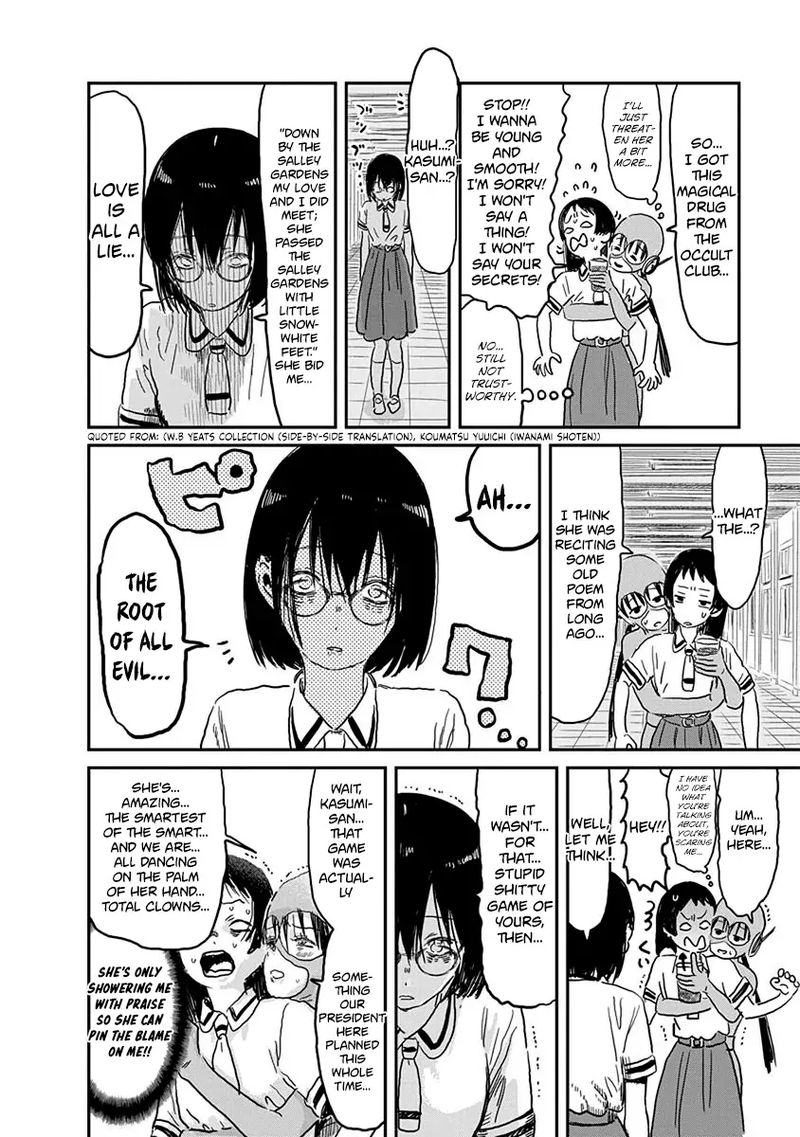 Asobi Asobase Chapter 68 Page 17