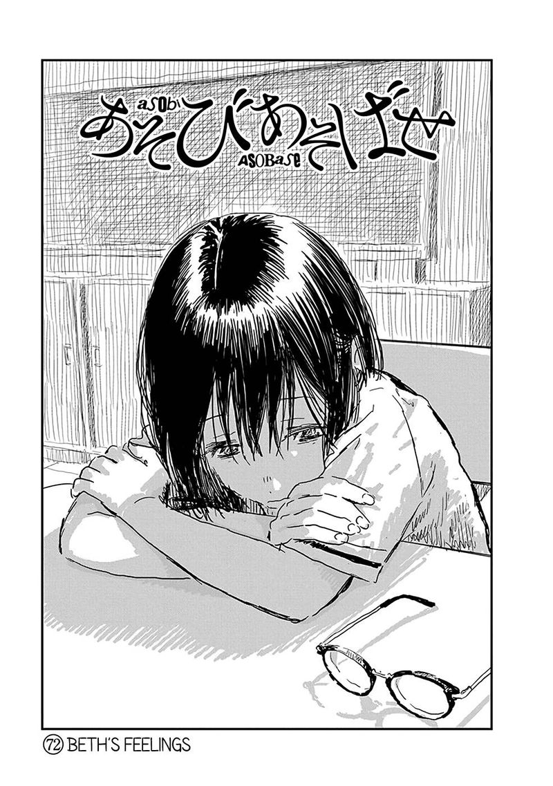 Asobi Asobase Chapter 72 Page 1