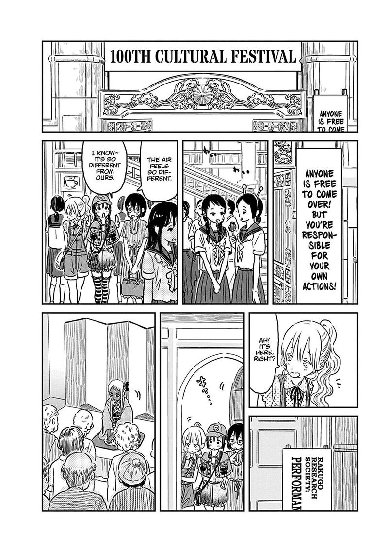 Asobi Asobase Chapter 73 Page 6