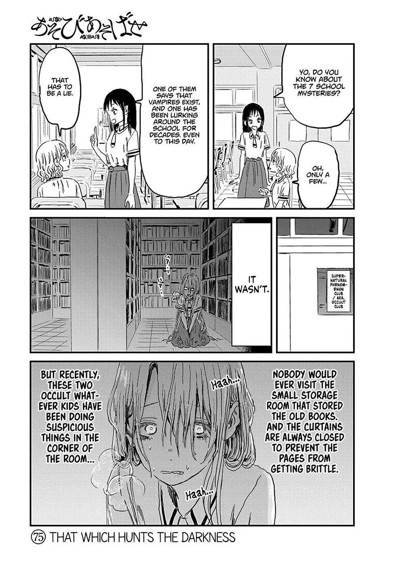 Asobi Asobase Chapter 75 Page 2