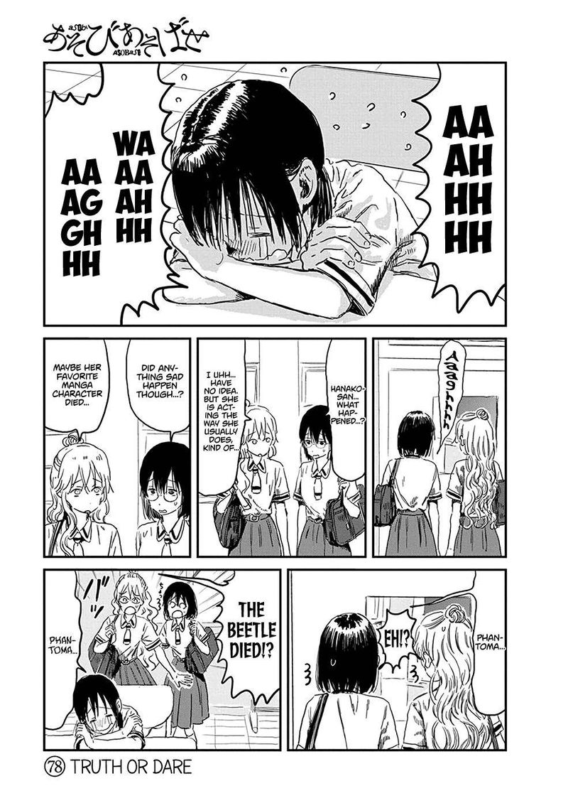 Asobi Asobase Chapter 78 Page 5