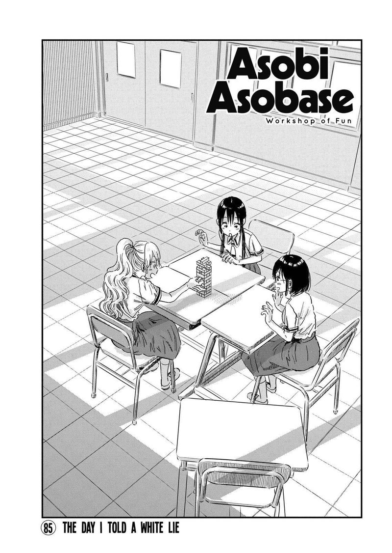 Asobi Asobase Chapter 85 Page 2