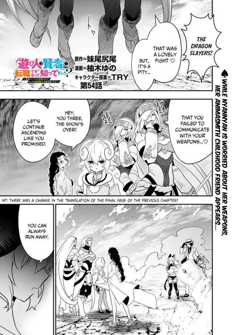 Asobinin Wa Kenja Ni Tenshoku Dekiru Tte Shittemashita Yuusha Party O Tsuihou Sareta Lv99 Chapter 54 Page 1