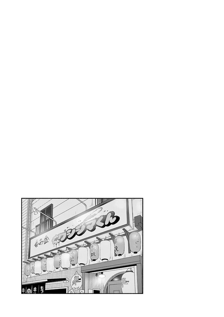 Asoko De Hataraku Musubu San Chapter 17 Page 11