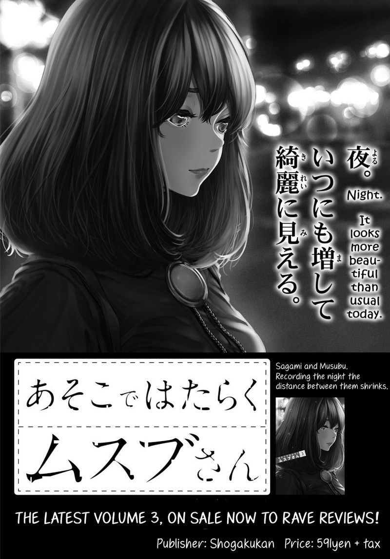 Asoko De Hataraku Musubu San Chapter 38 Page 1