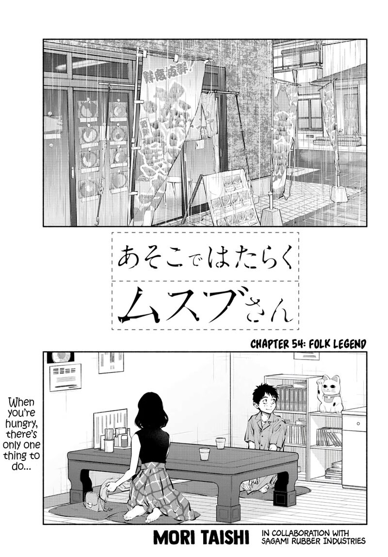 Asoko De Hataraku Musubu San Chapter 54 Page 1